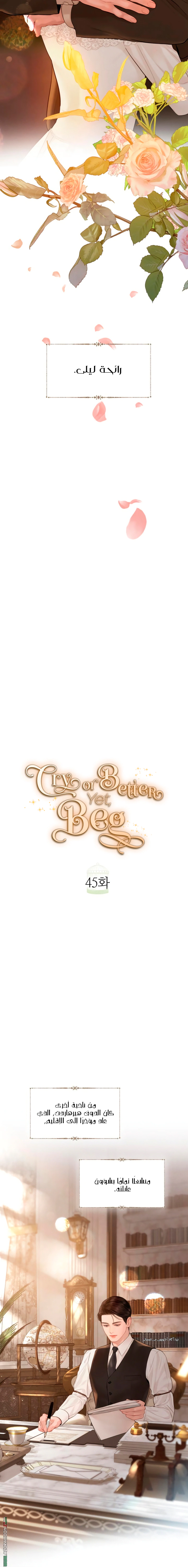 Read Cry or Better Yet Beg AR Manga Online