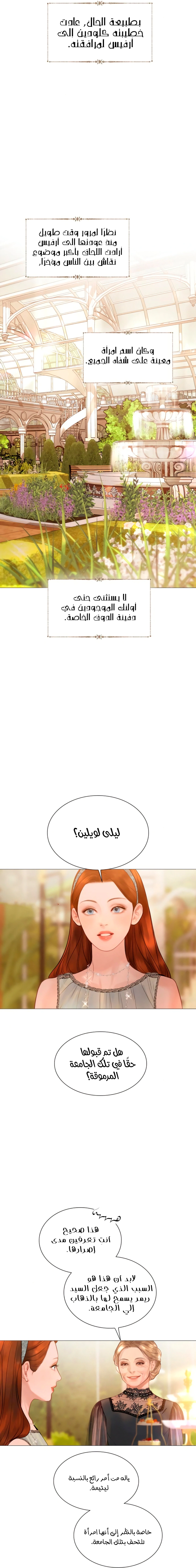 Read Cry or Better Yet Beg AR Manga Online