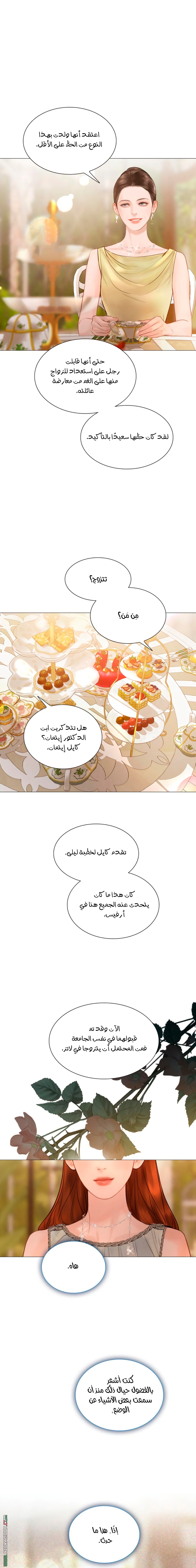 Read Cry or Better Yet Beg AR Manga Online