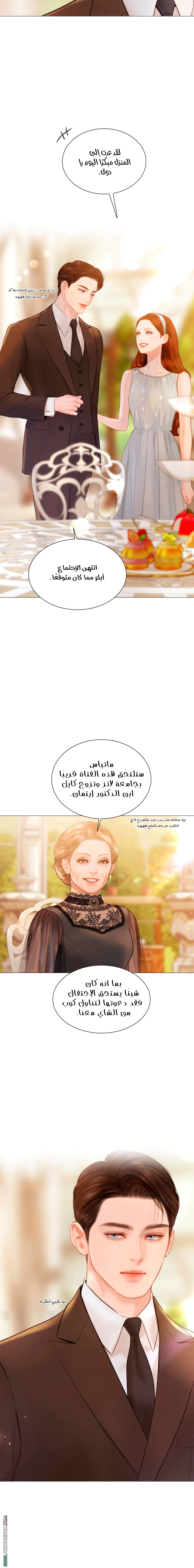 Read Cry or Better Yet Beg AR Manga Online