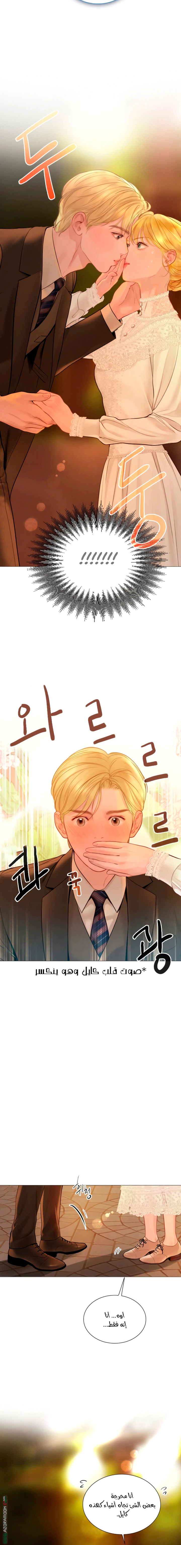 Read Cry or Better Yet Beg AR Manga Online