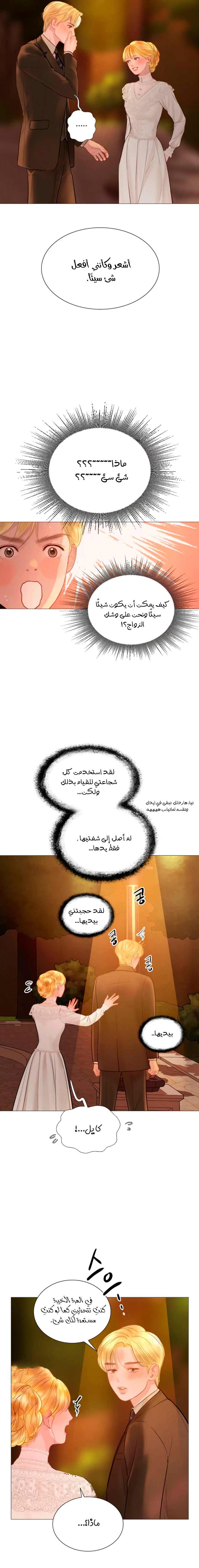 Read Cry or Better Yet Beg AR Manga Online