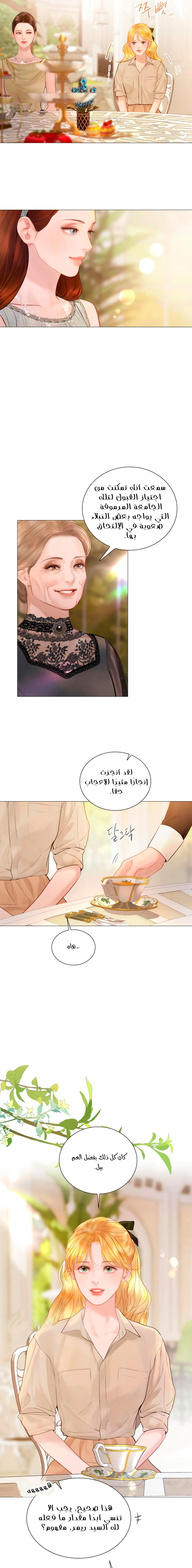 Read Cry or Better Yet Beg AR Manga Online