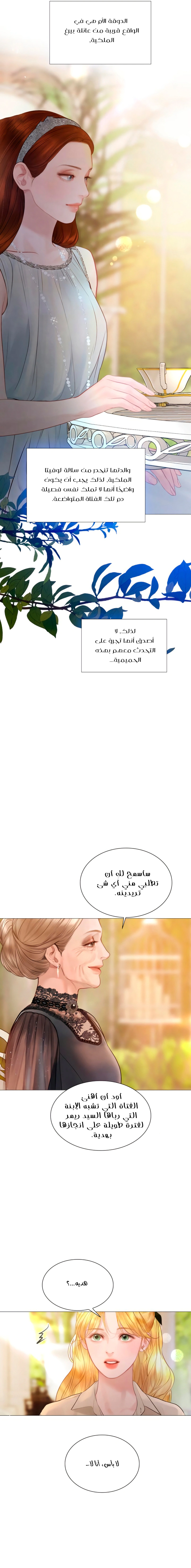 Read Cry or Better Yet Beg AR Manga Online