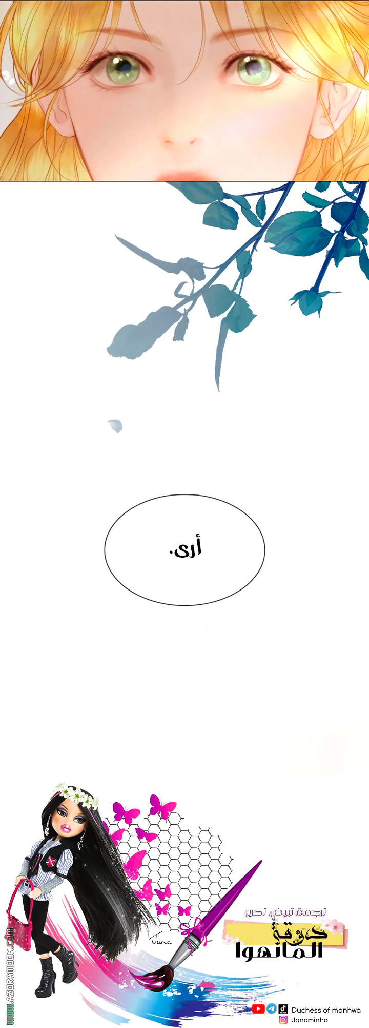 Read Cry or Better Yet Beg AR Manga Online