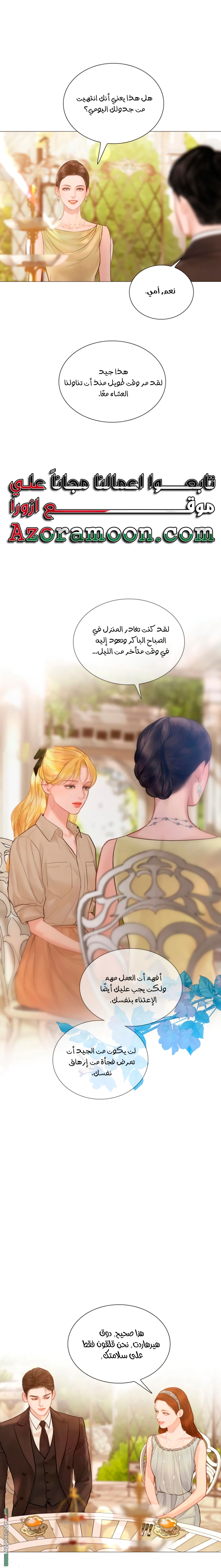 Read Cry or Better Yet Beg AR Manga Online