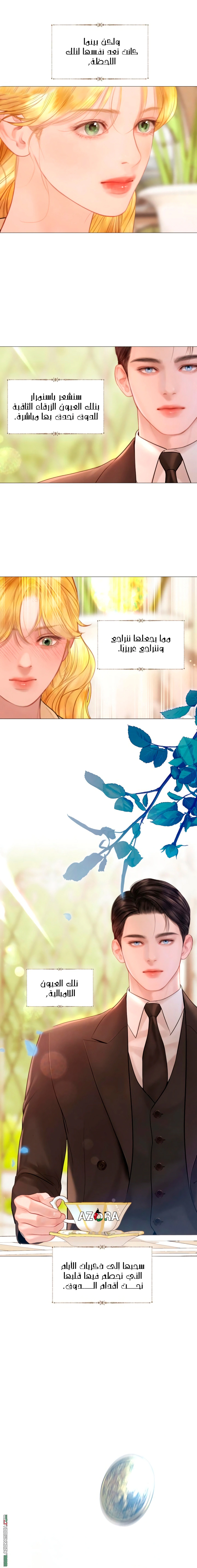 Read Cry or Better Yet Beg AR Manga Online