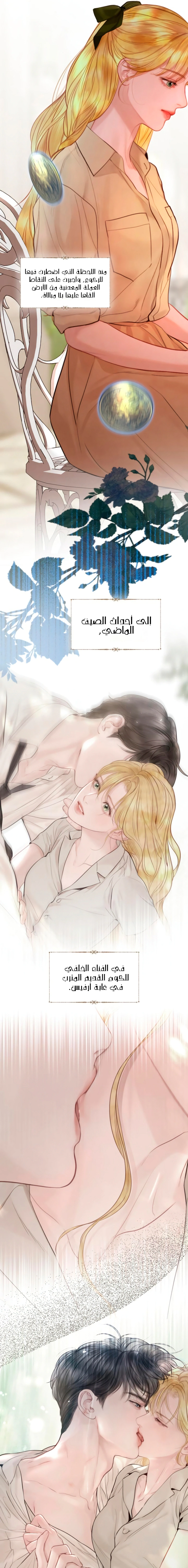Read Cry or Better Yet Beg AR Manga Online
