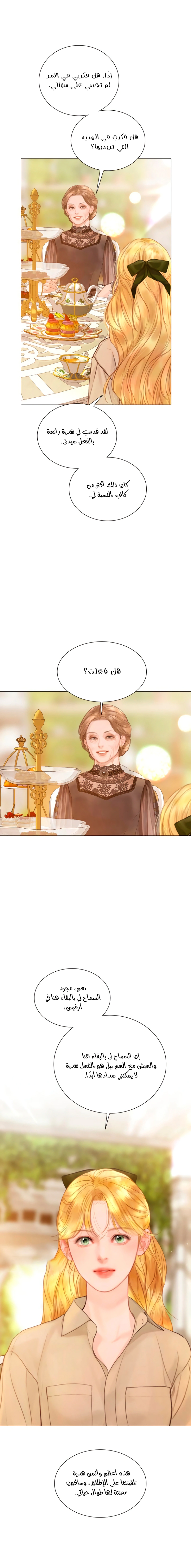 Read Cry or Better Yet Beg AR Manga Online