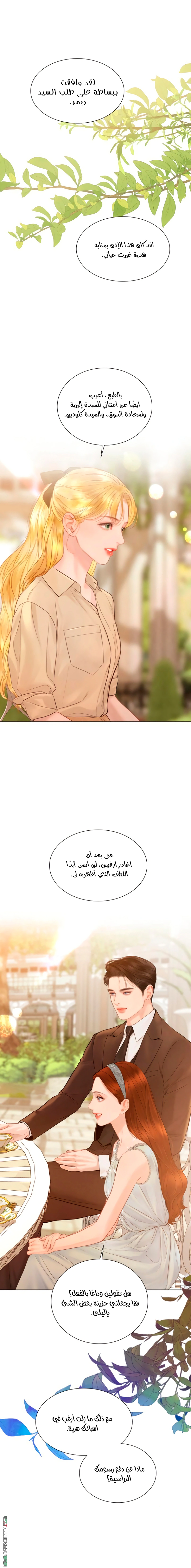 Read Cry or Better Yet Beg AR Manga Online