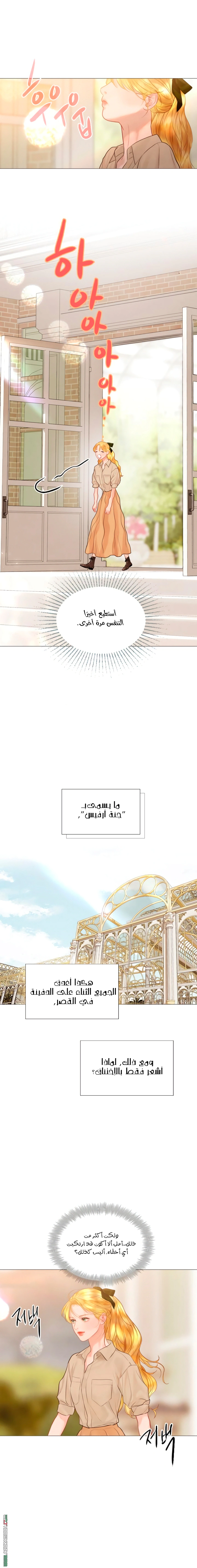 Read Cry or Better Yet Beg AR Manga Online