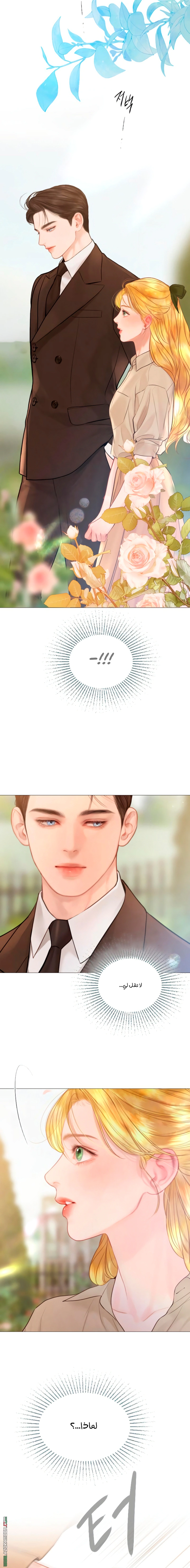 Read Cry or Better Yet Beg AR Manga Online