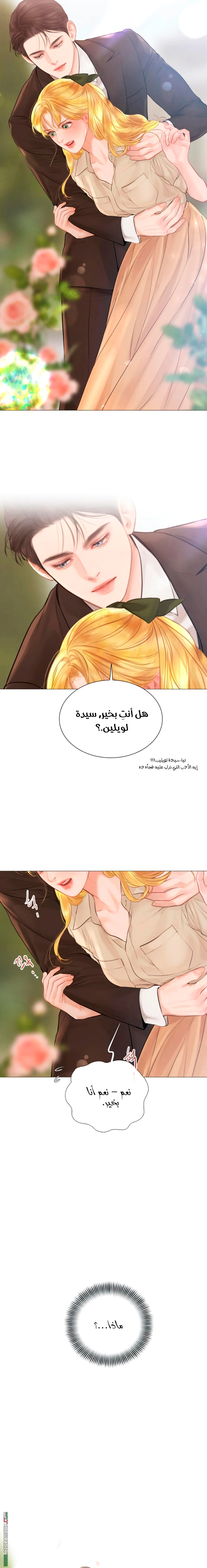 Read Cry or Better Yet Beg AR Manga Online