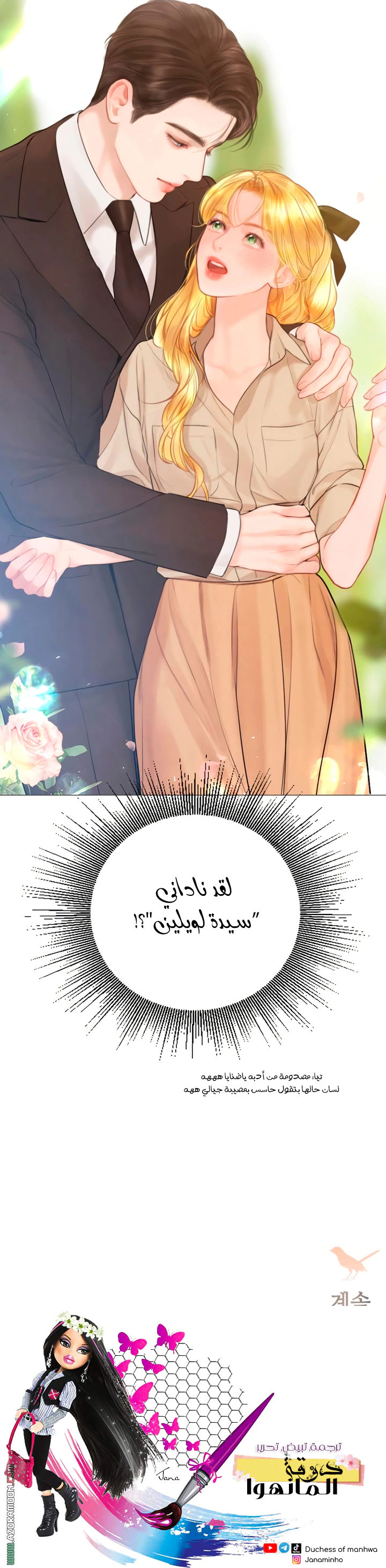 Read Cry or Better Yet Beg AR Manga Online