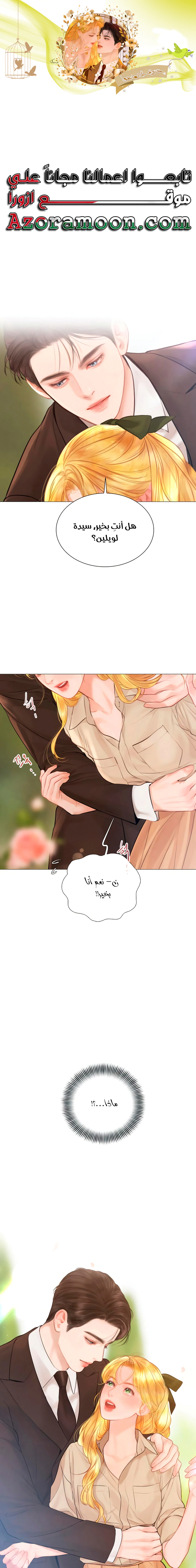 Read Cry or Better Yet Beg AR Manga Online