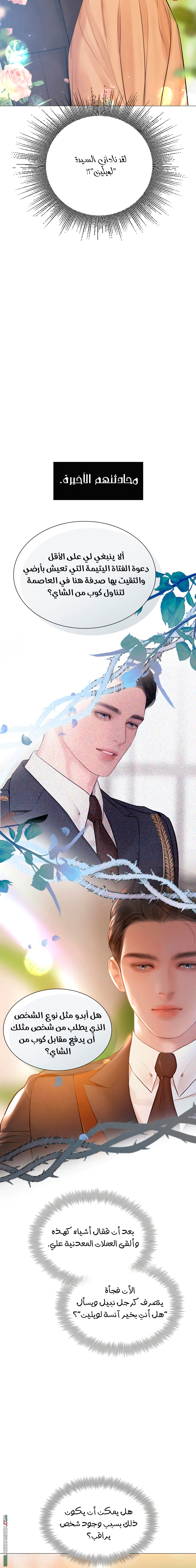 Read Cry or Better Yet Beg AR Manga Online
