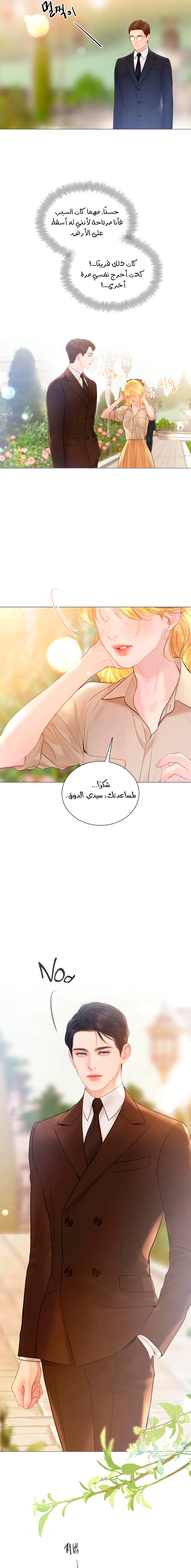 Read Cry or Better Yet Beg AR Manga Online