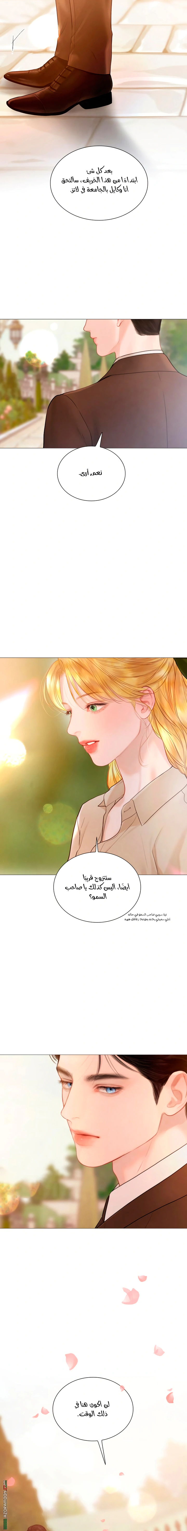Read Cry or Better Yet Beg AR Manga Online