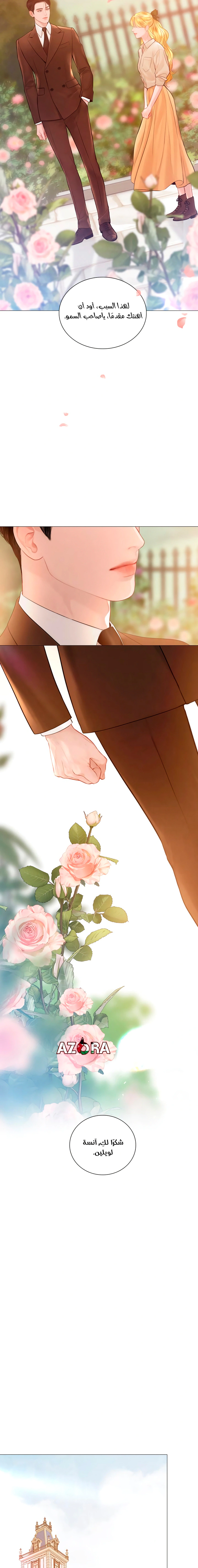 Read Cry or Better Yet Beg AR Manga Online