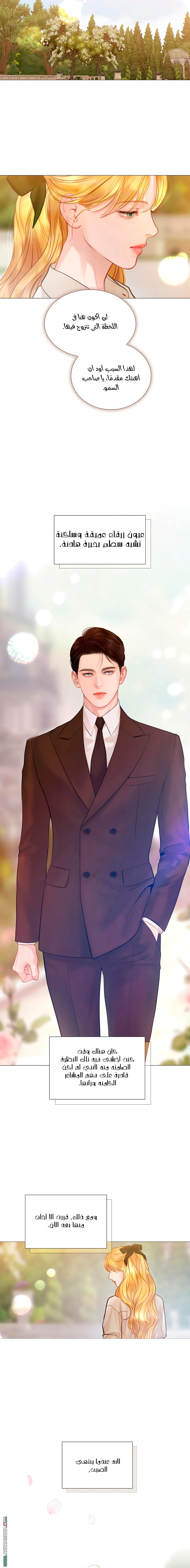 Read Cry or Better Yet Beg AR Manga Online