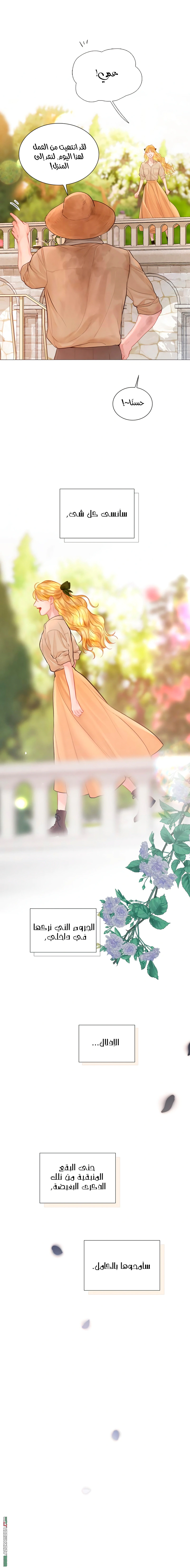 Read Cry or Better Yet Beg AR Manga Online