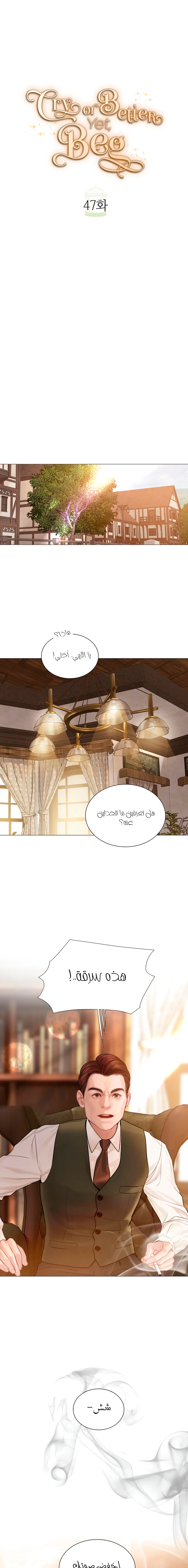 Read Cry or Better Yet Beg AR Manga Online