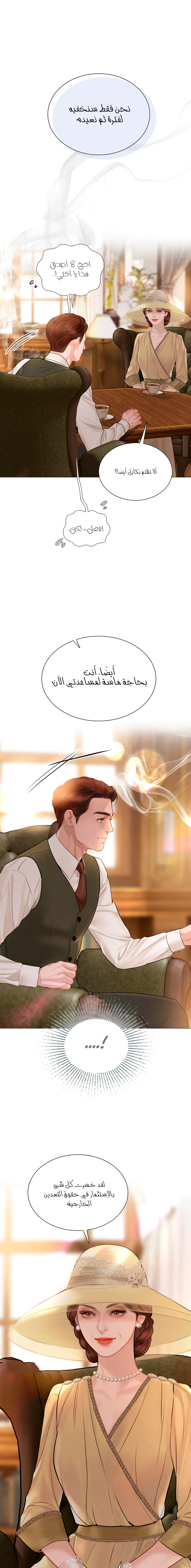 Read Cry or Better Yet Beg AR Manga Online