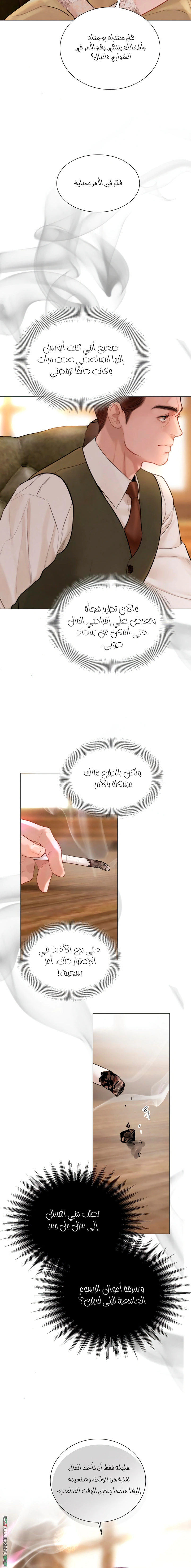 Read Cry or Better Yet Beg AR Manga Online
