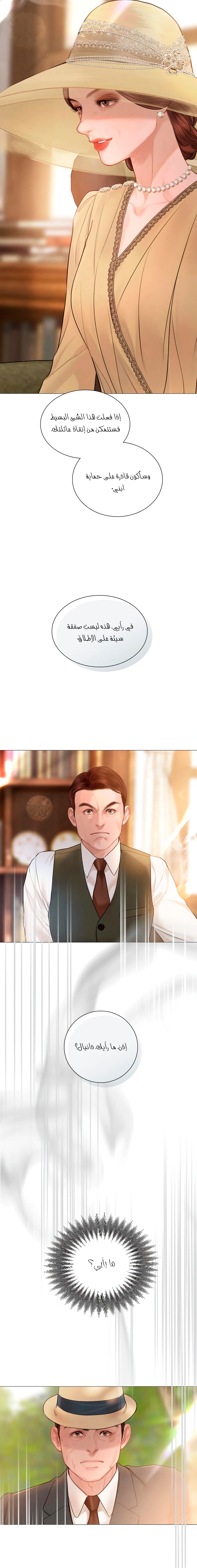 Read Cry or Better Yet Beg AR Manga Online