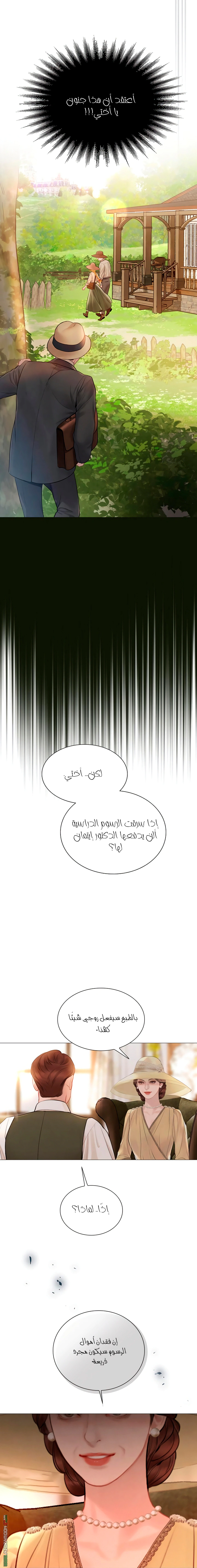 Read Cry or Better Yet Beg AR Manga Online