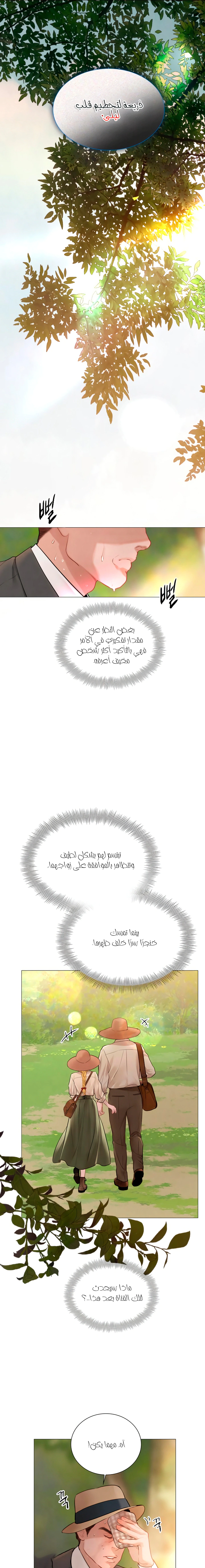 Read Cry or Better Yet Beg AR Manga Online