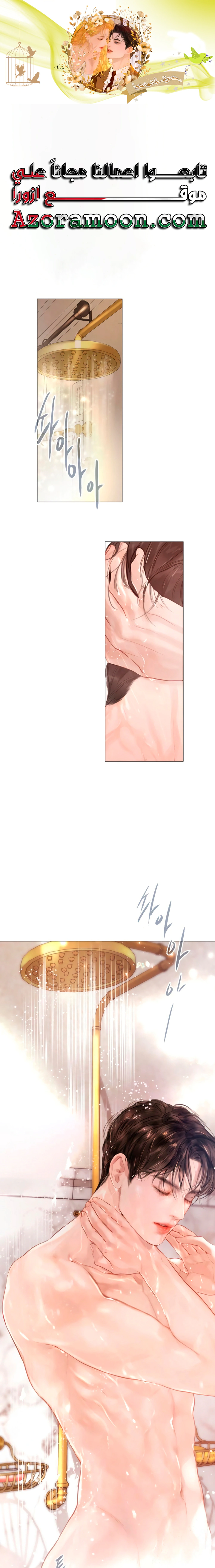 Read Cry or Better Yet Beg AR Manga Online