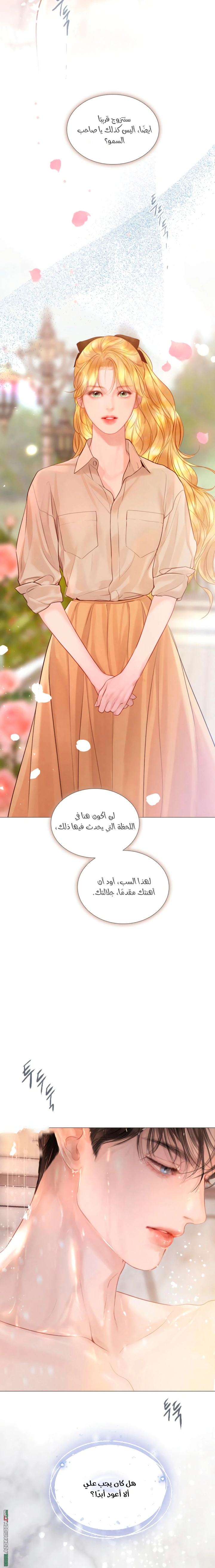 Read Cry or Better Yet Beg AR Manga Online