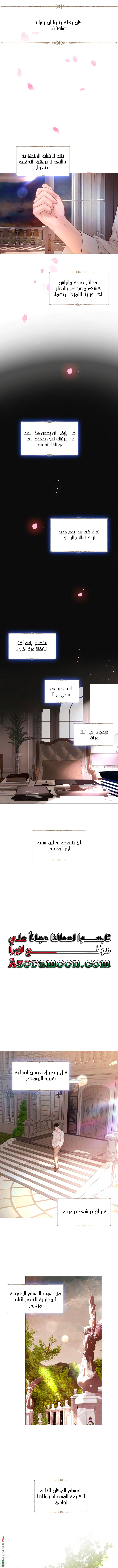 Read Cry or Better Yet Beg AR Manga Online