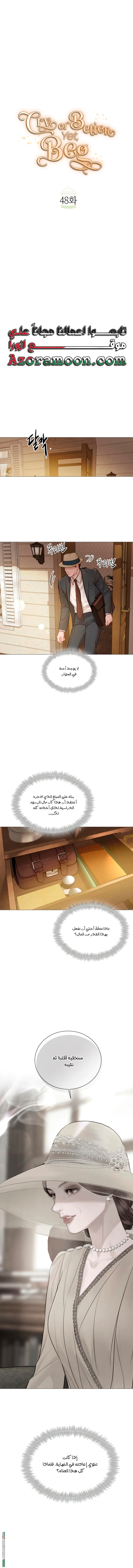 Read Cry or Better Yet Beg AR Manga Online