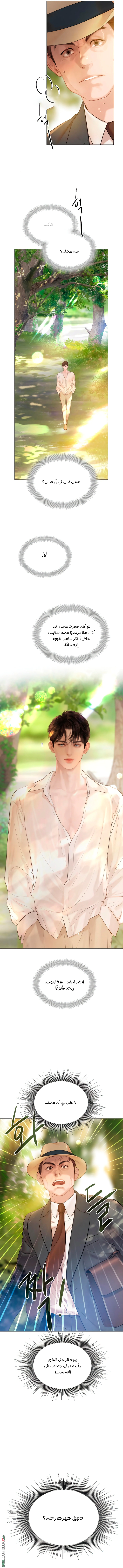 Read Cry or Better Yet Beg AR Manga Online