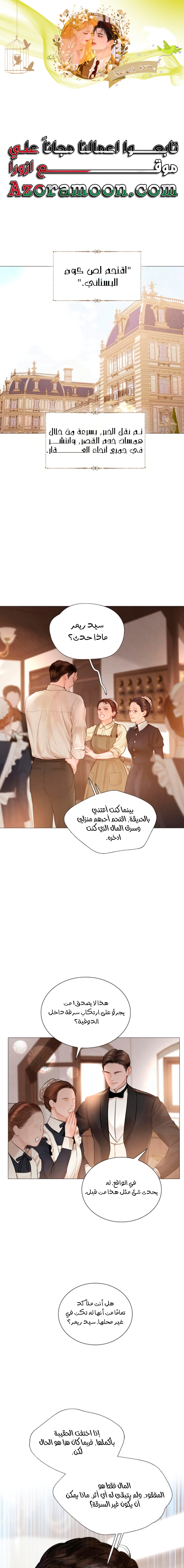 Read Cry or Better Yet Beg AR Manga Online