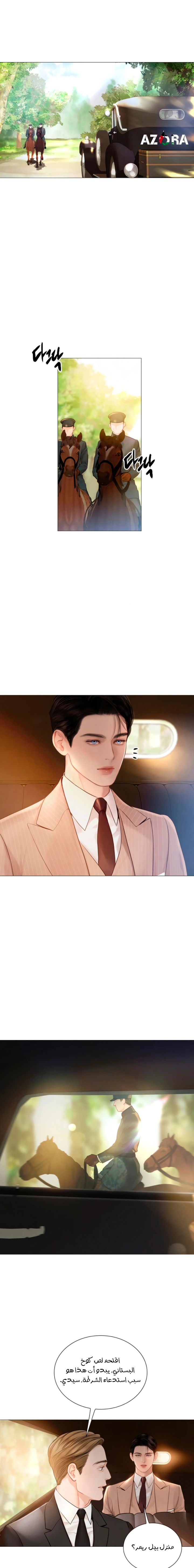 Read Cry or Better Yet Beg AR Manga Online