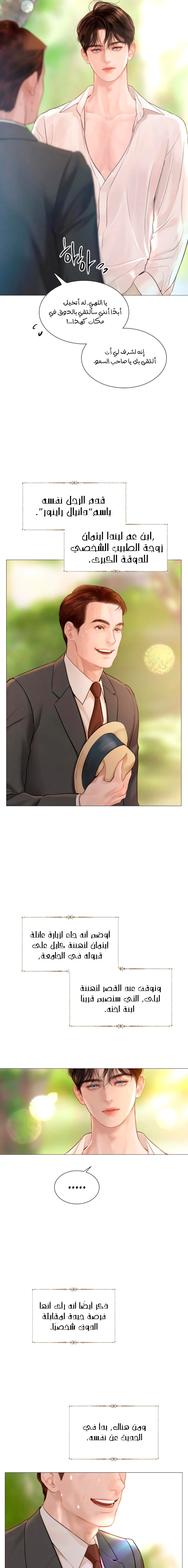 Read Cry or Better Yet Beg AR Manga Online