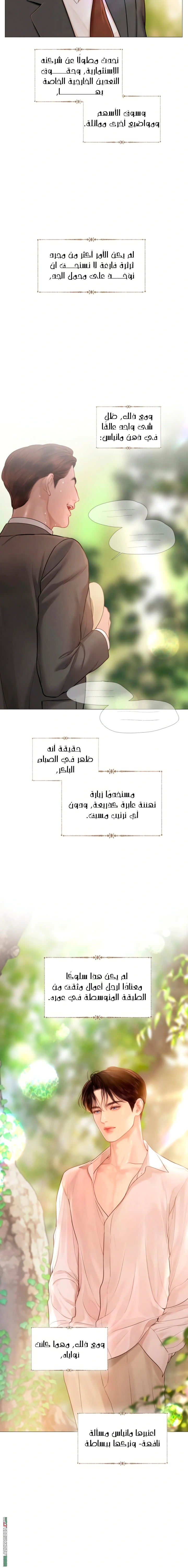 Read Cry or Better Yet Beg AR Manga Online