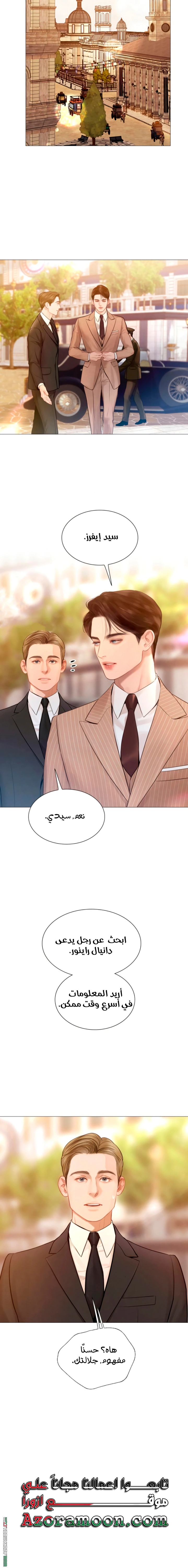 Read Cry or Better Yet Beg AR Manga Online