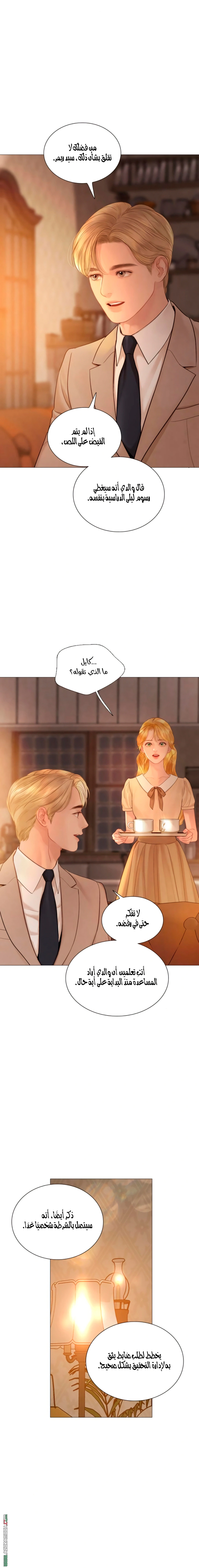 Read Cry or Better Yet Beg AR Manga Online