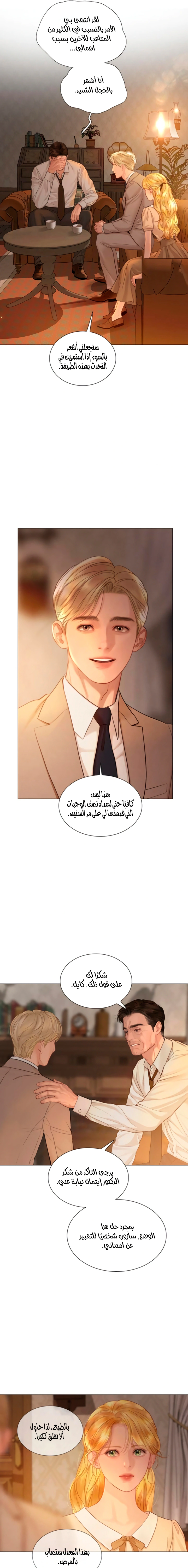 Read Cry or Better Yet Beg AR Manga Online