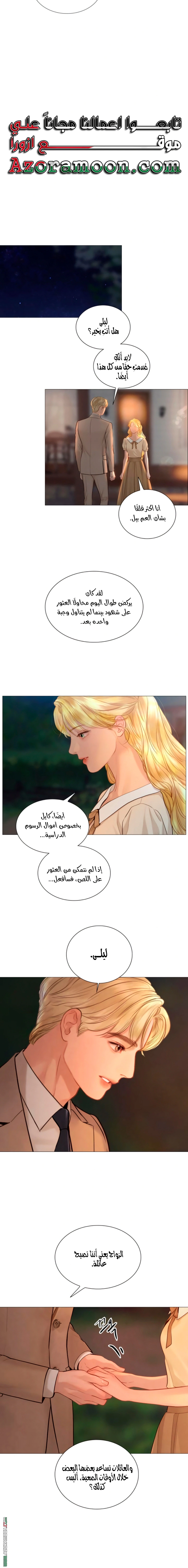 Read Cry or Better Yet Beg AR Manga Online