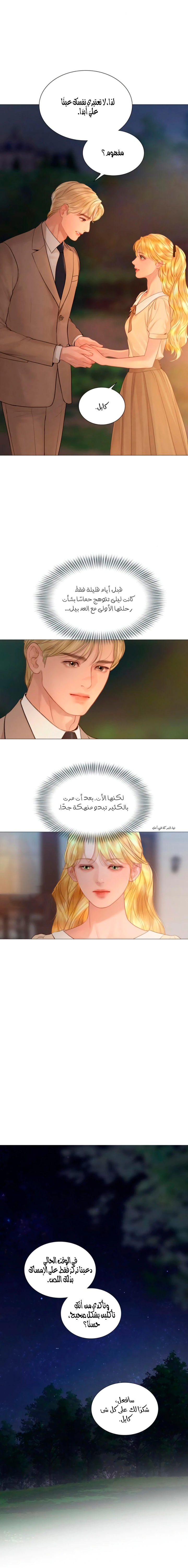 Read Cry or Better Yet Beg AR Manga Online
