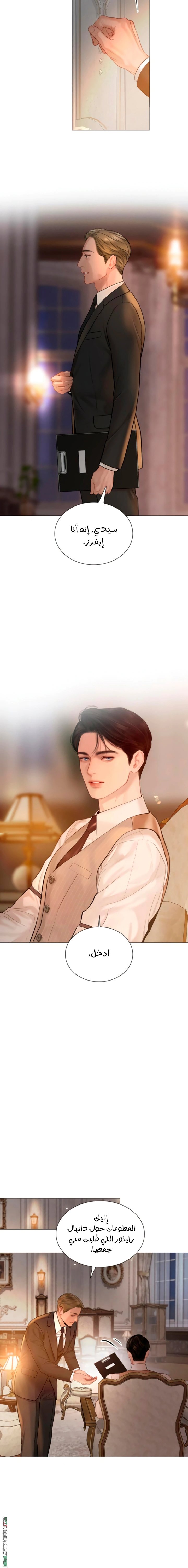 Read Cry or Better Yet Beg AR Manga Online