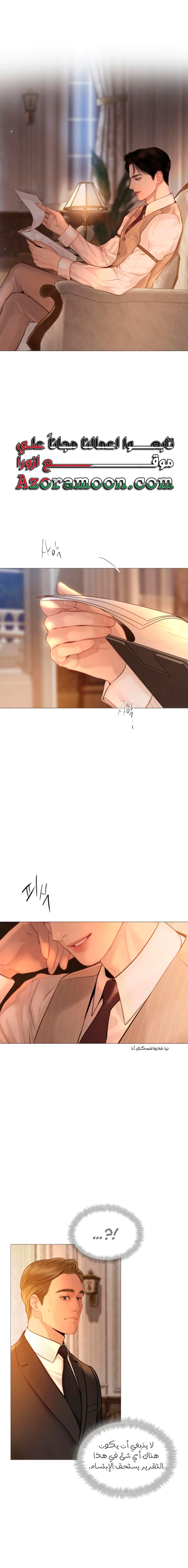 Read Cry or Better Yet Beg AR Manga Online