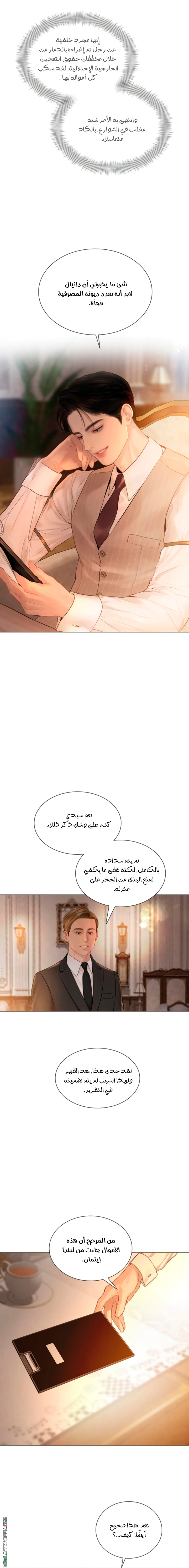 Read Cry or Better Yet Beg AR Manga Online