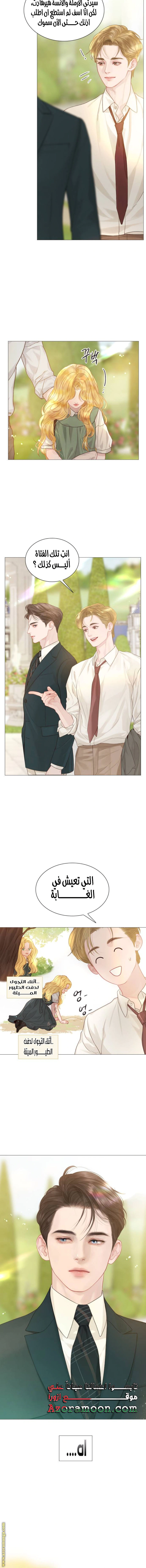 Read Cry or Better Yet Beg AR Manga Online