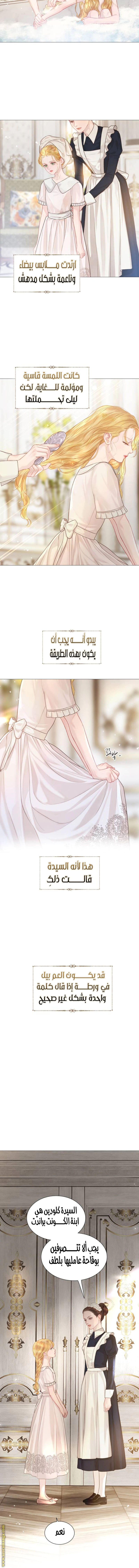 Read Cry or Better Yet Beg AR Manga Online